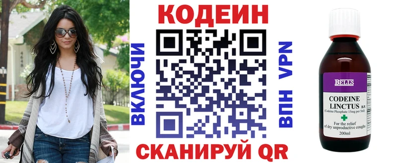 Кодеиновый сироп Lean Purple Drank  цена   блэк спрут ссылки  Ковров 