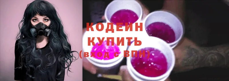 Codein Purple Drank  Ковров 