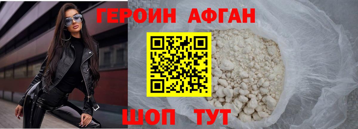 Героин герыч Ковров