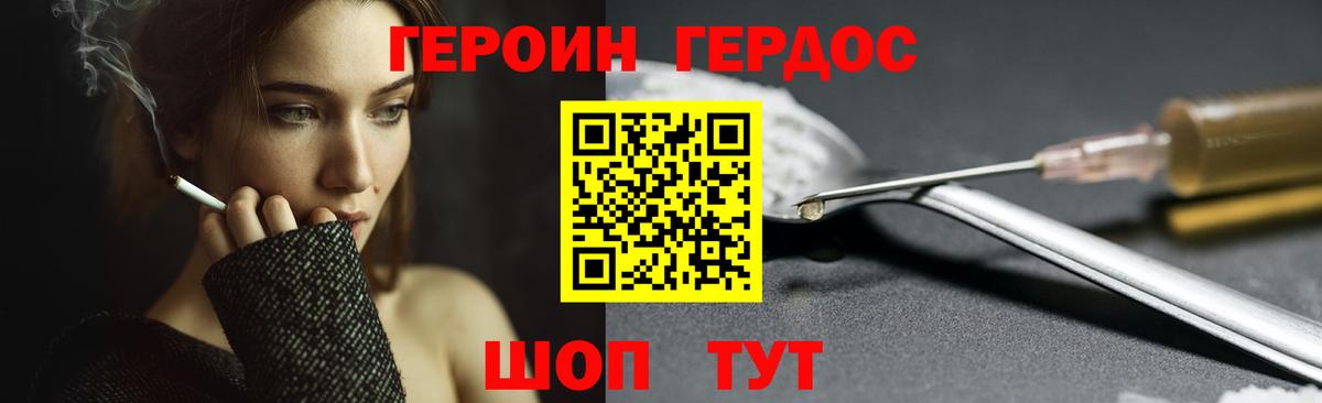 ГЕРОИН герыч  Героин  Ковров  Вход с VPN 