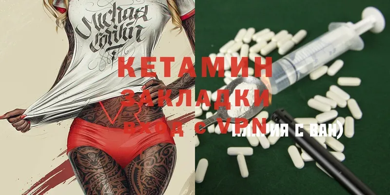 Кетамин ketamine  купить   kraken tor  darknet какой сайт  Ковров 