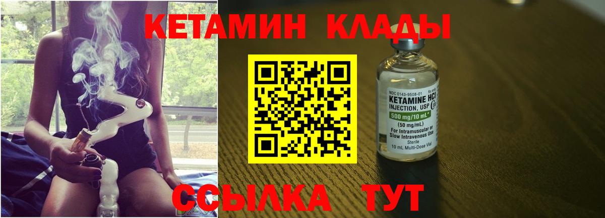 КЕТАМИН VHQ  КЕТАМИН ketamine  Вход с VPN  Ковров 