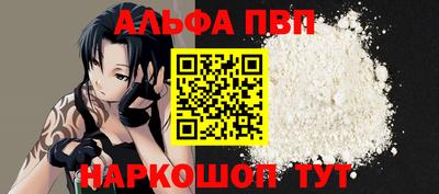 альфа пвп VHQ Азнакаево