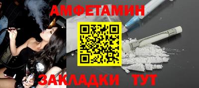 амфетамин Гагарин