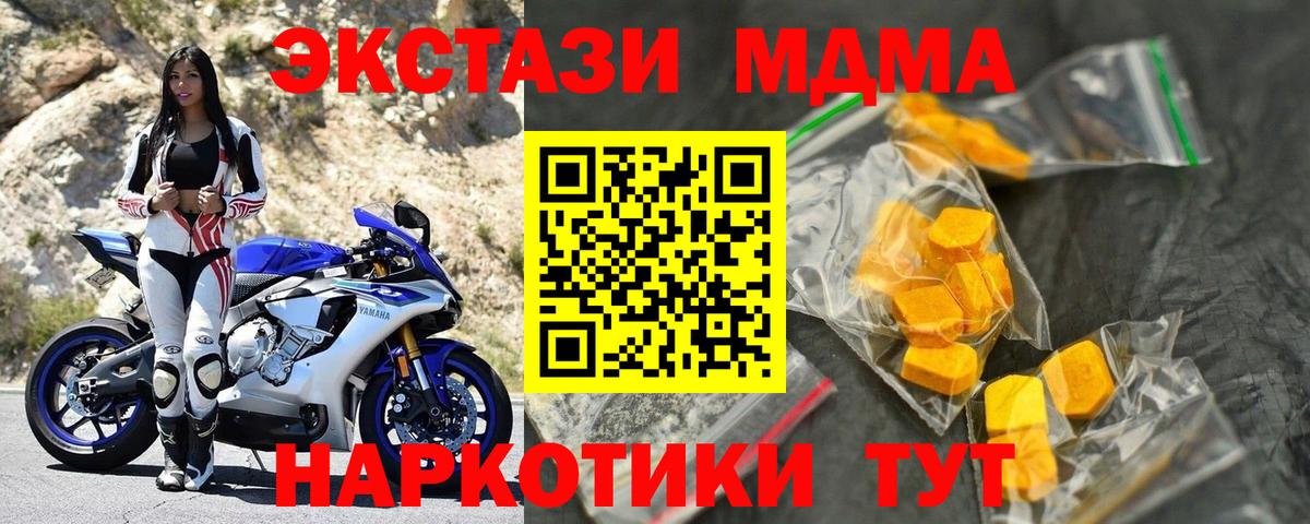 МДМА crystal Ковров