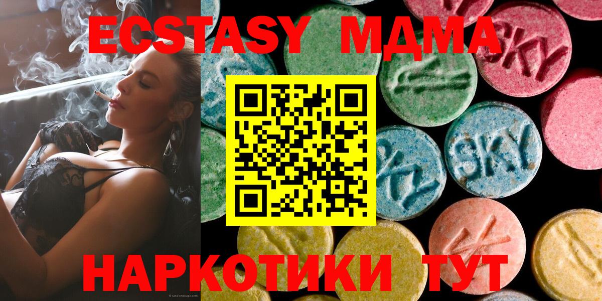 Ковров  МДМА VHQ  Вход с VPN  MDMA  MDMA VHQ 