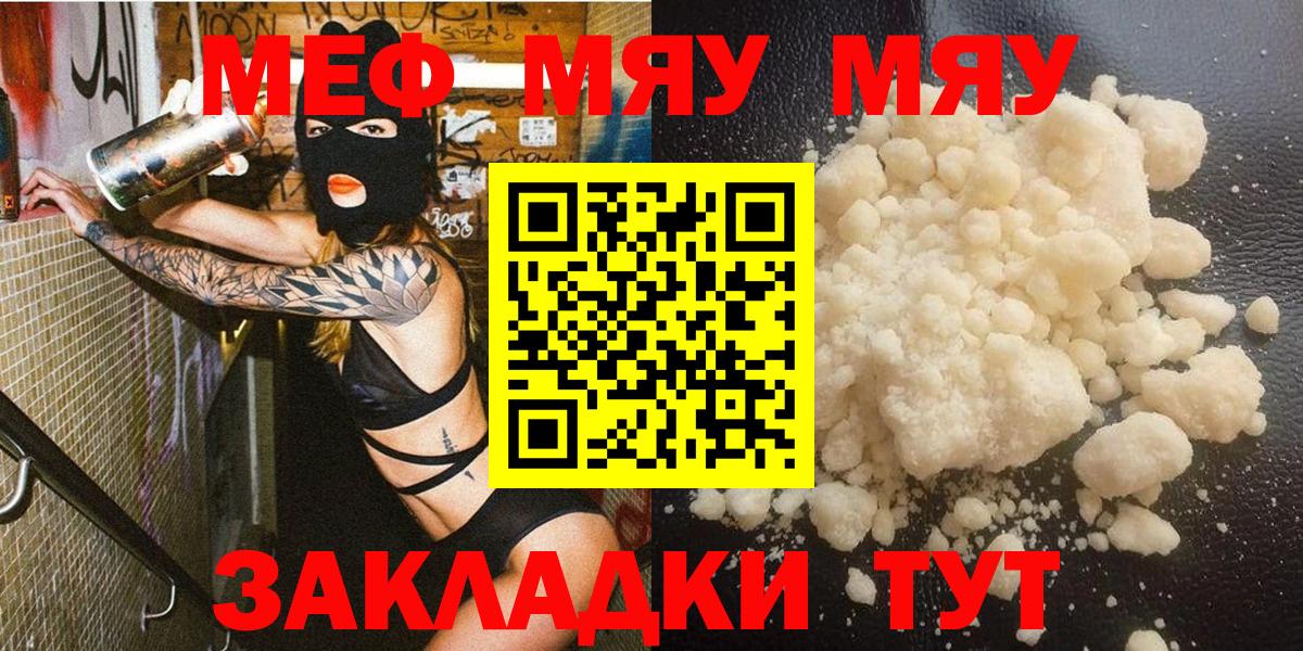 Мефедрон кристаллы Ковров