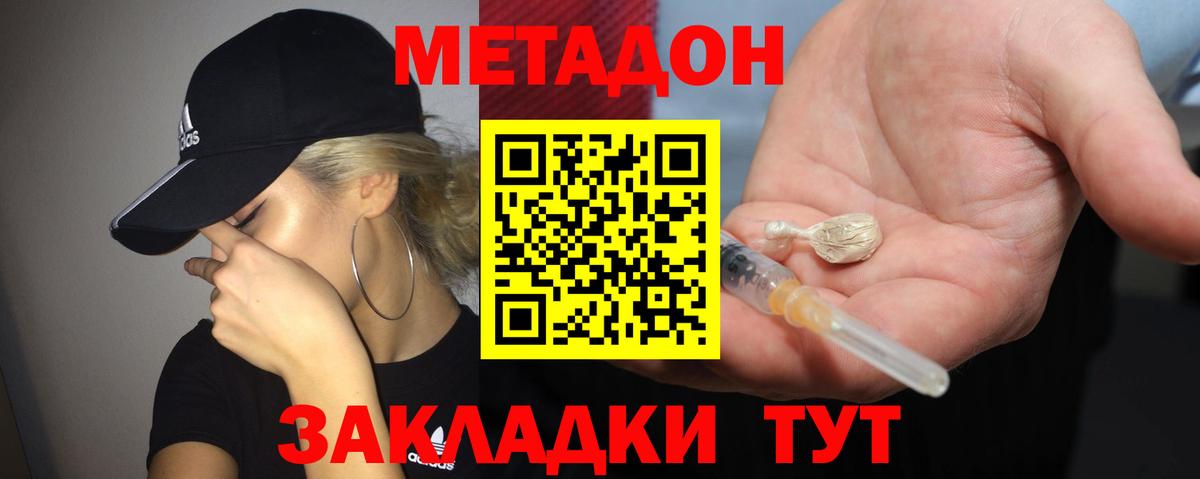 Ковров  Метадон VHQ  Вход с VPN 