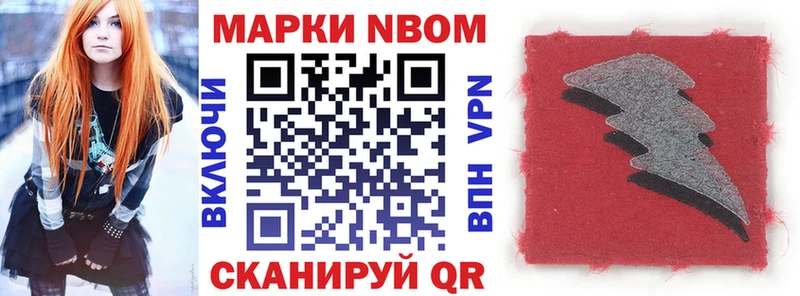 Марки N-bome 1,8мг  Ковров 