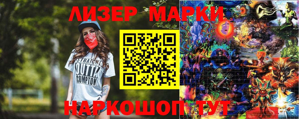 Марки N-bome 1500мкг Ковров