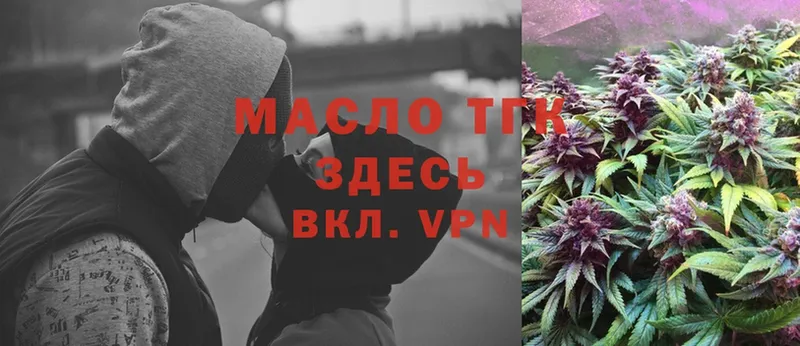 ТГК гашишное масло  Ковров 