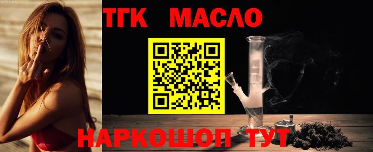 ТГК вейп с тгк Ковров