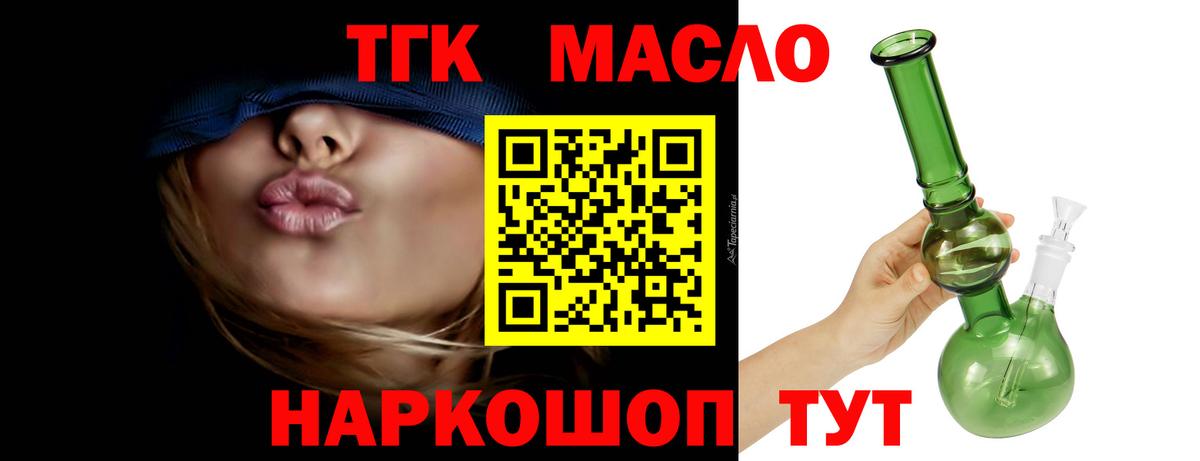 Дистиллят ТГК вейп  ТГК вейп  Ковров  Вход с VPN 